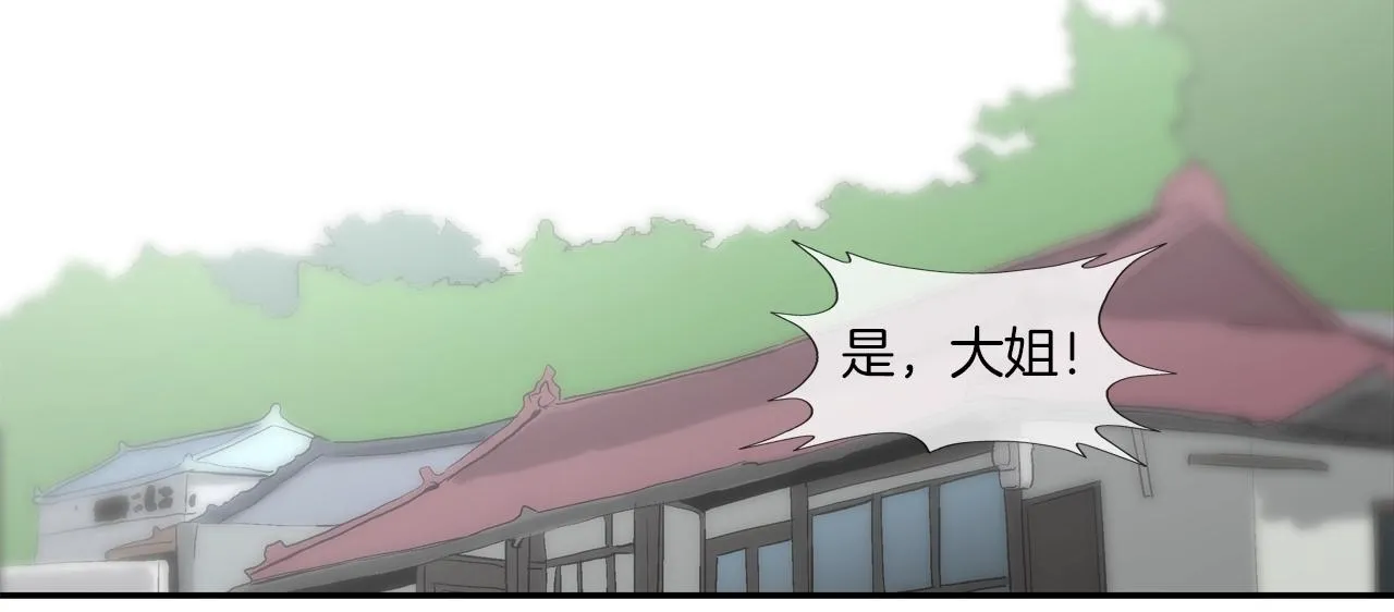 第118话 江湖救急 第61页