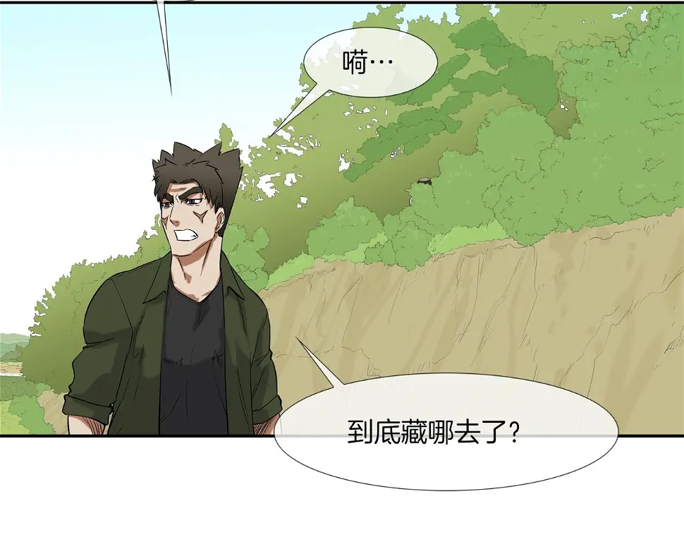 第118话 江湖救急 第63页