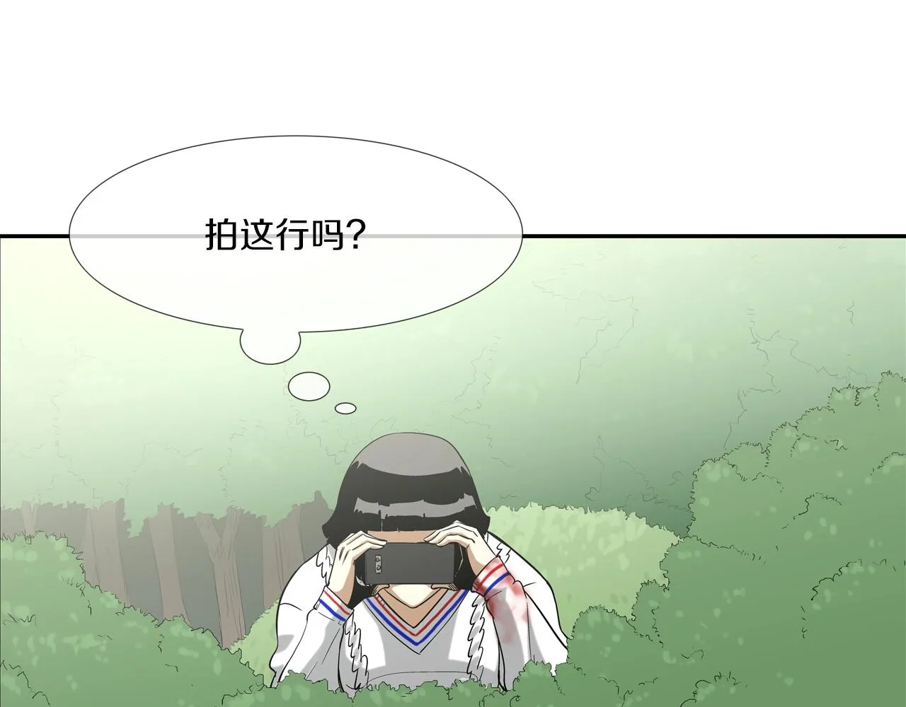 第118话 江湖救急 第70页