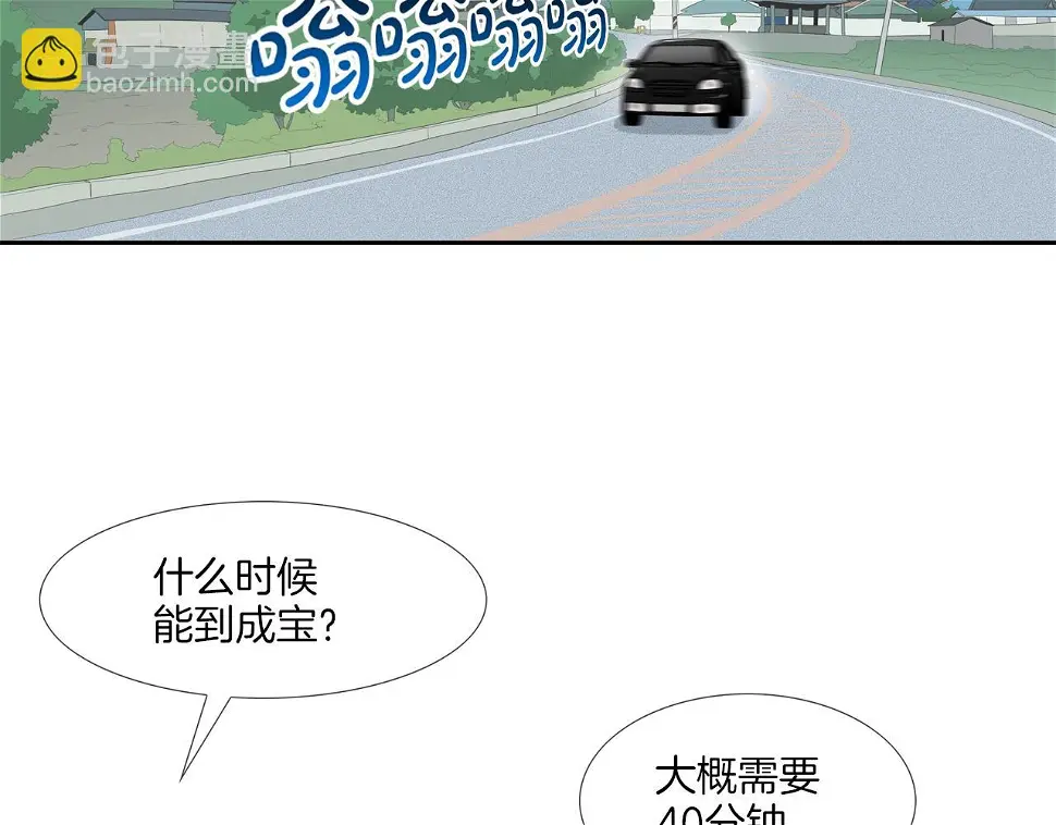 第118话 江湖救急 第80页