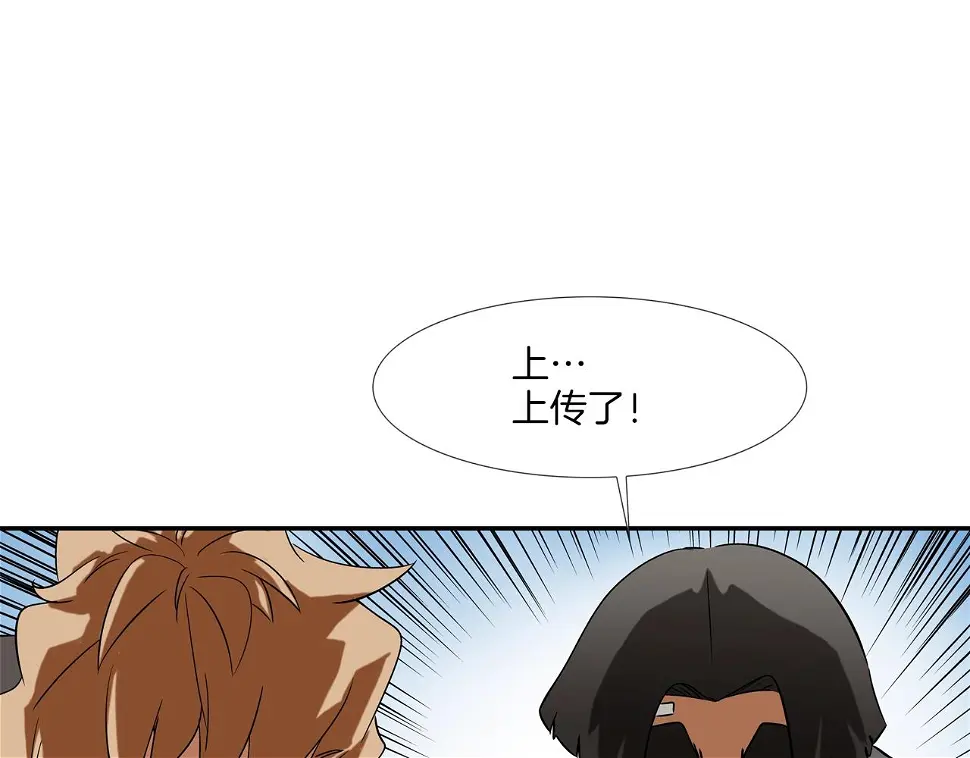 第118话 江湖救急 第82页