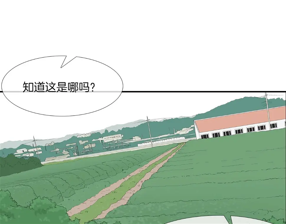 第118话 江湖救急 第84页