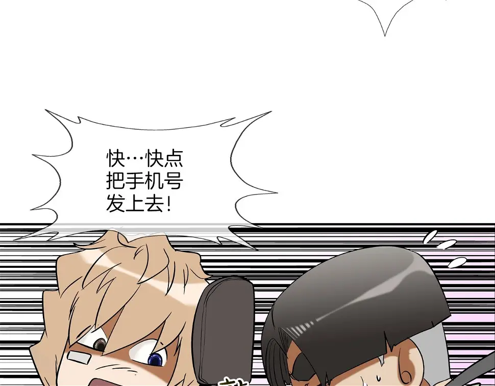 第118话 江湖救急 第87页