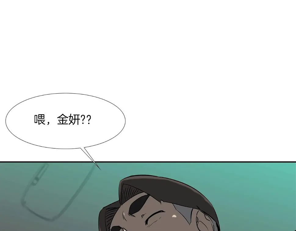 第118话 江湖救急 第90页