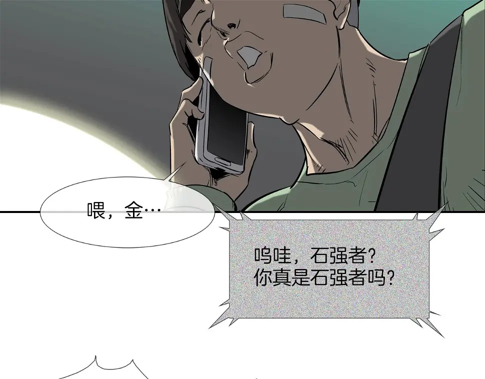 第118话 江湖救急 第91页