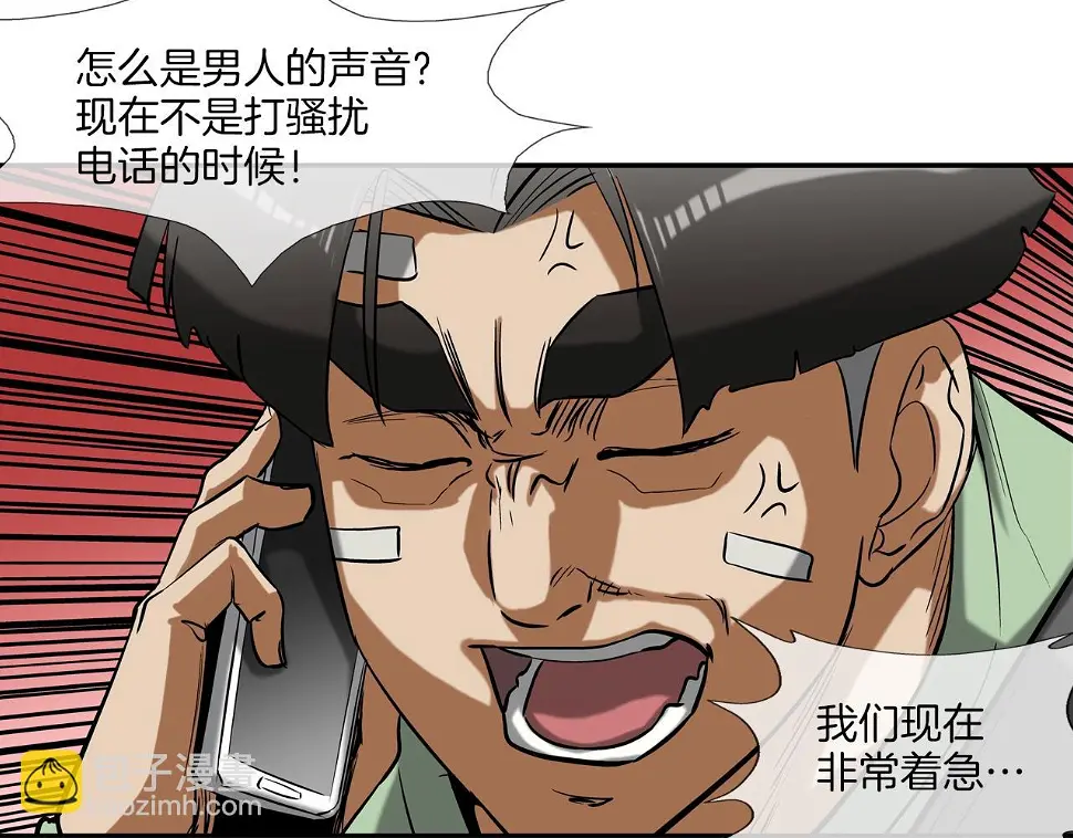 第118话 江湖救急 第92页