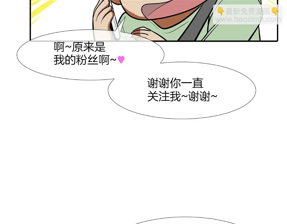 第118话 江湖救急 第95页