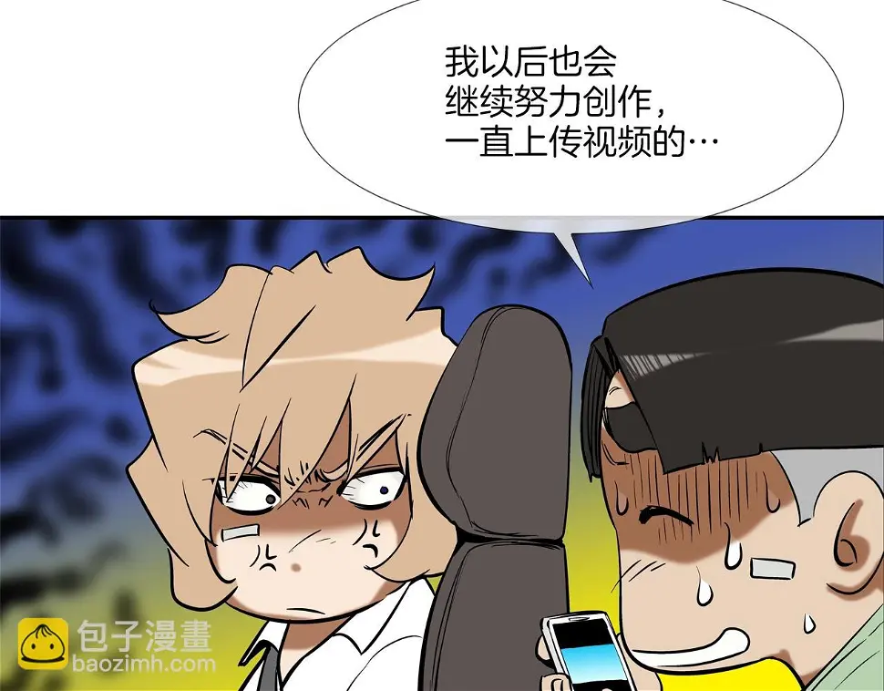 第118话 江湖救急 第96页