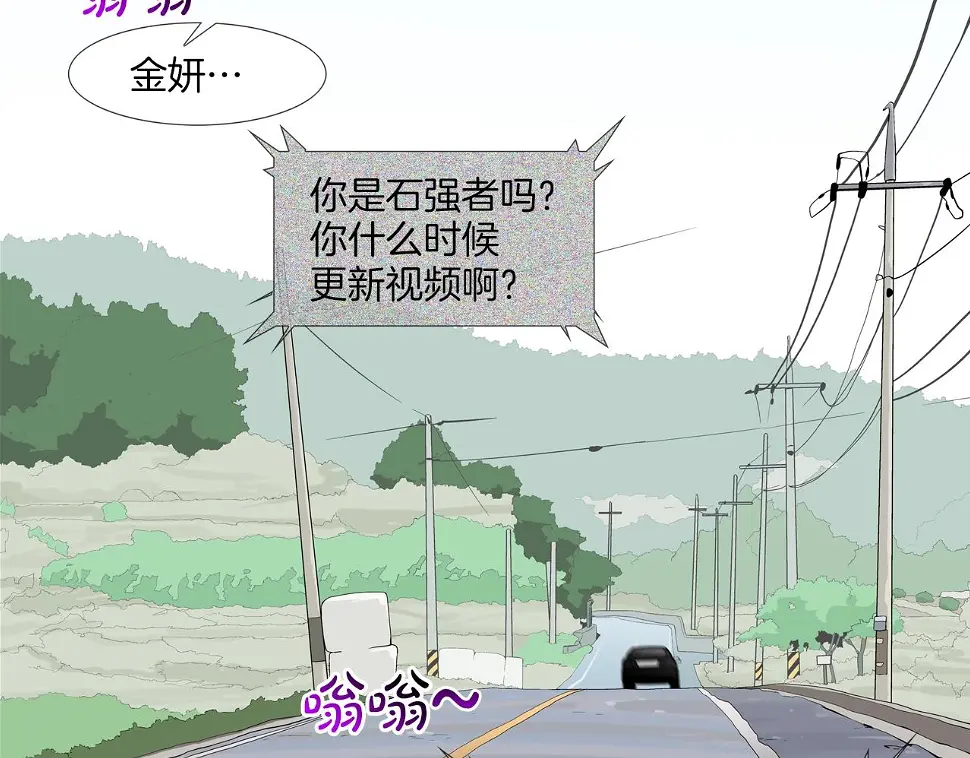 第118话 江湖救急 第100页
