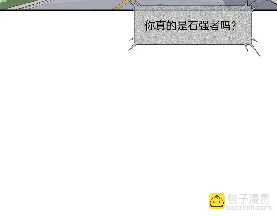 第118话 江湖救急 第101页
