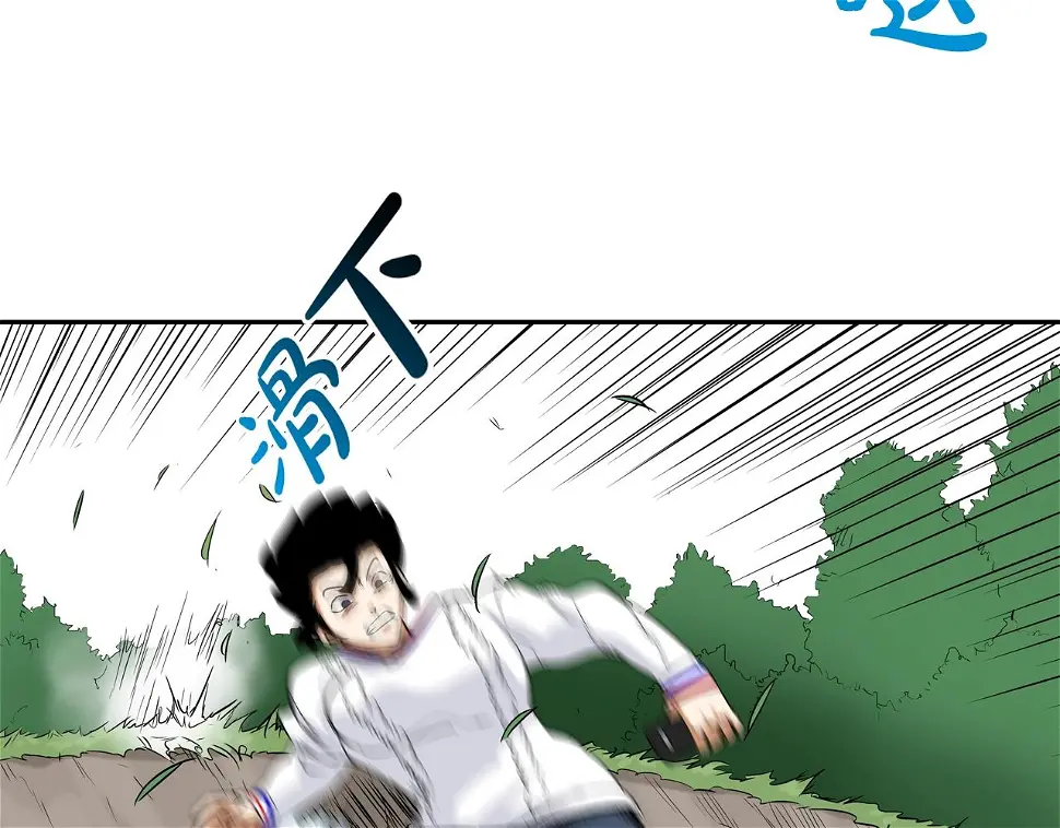 第118话 江湖救急 第104页