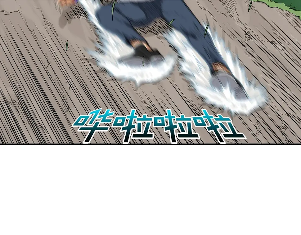 第118话 江湖救急 第105页