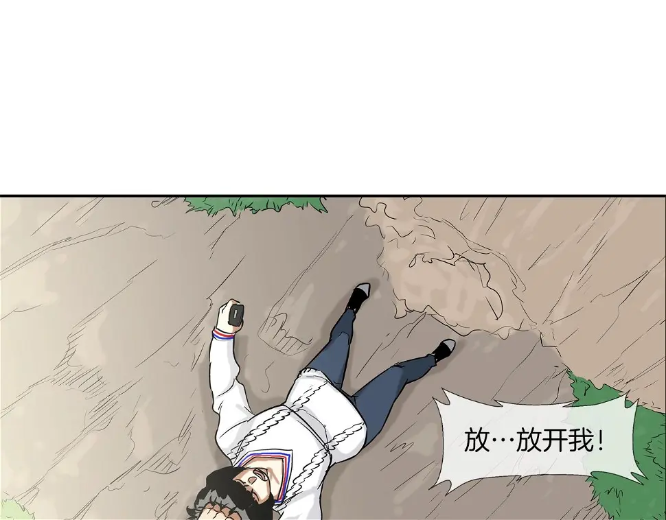 第118话 江湖救急 第109页