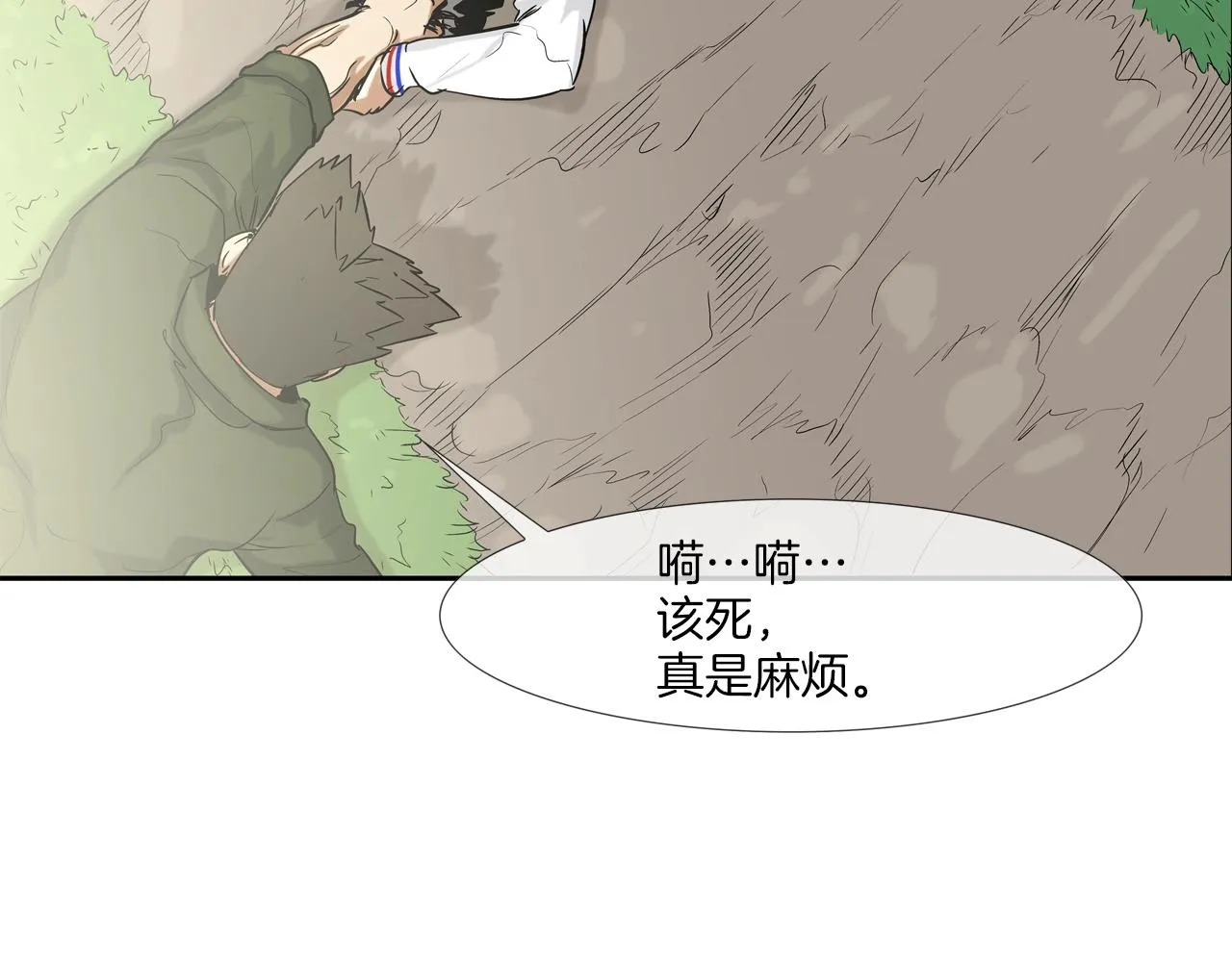 第118话 江湖救急 第110页