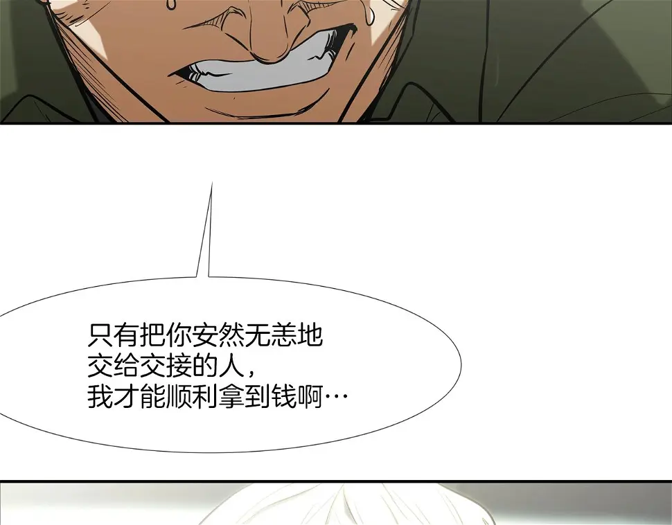 第118话 江湖救急 第112页