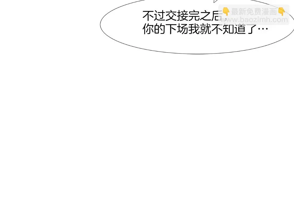 第118话 江湖救急 第114页