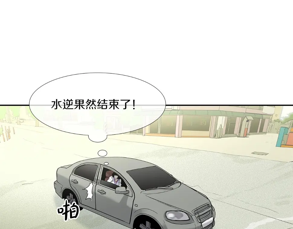 第117话 警觉 第1页