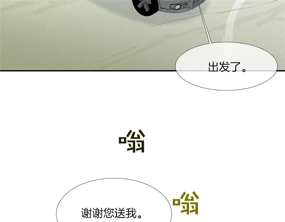 第117话 警觉 第2页