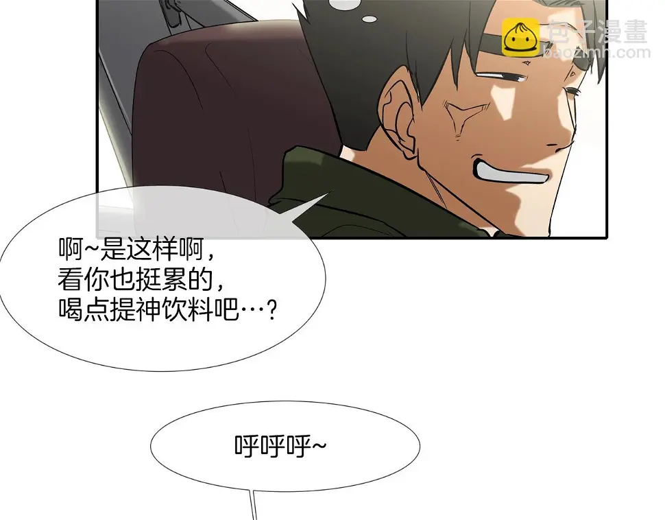 第117话 警觉 第7页