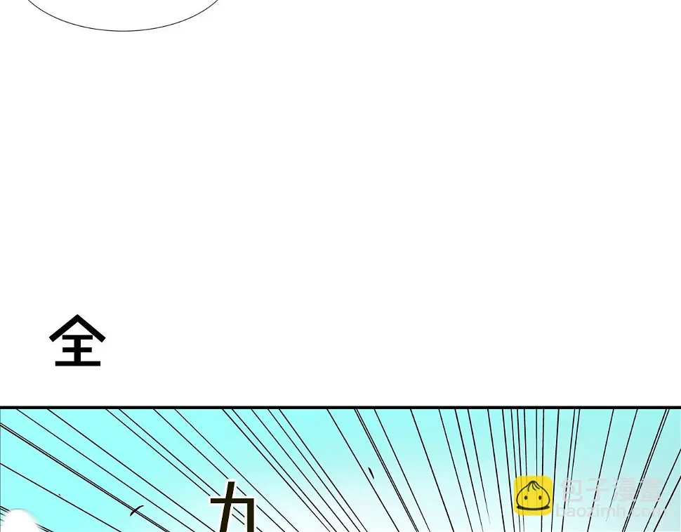 第117话 警觉 第9页