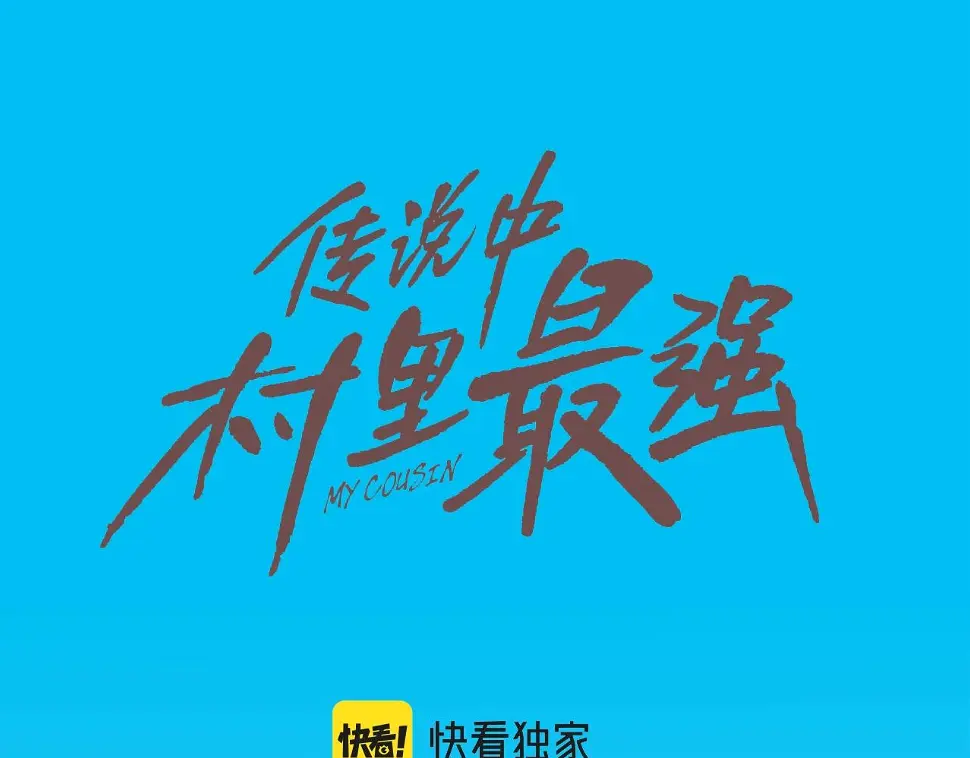 第117话 警觉 第11页