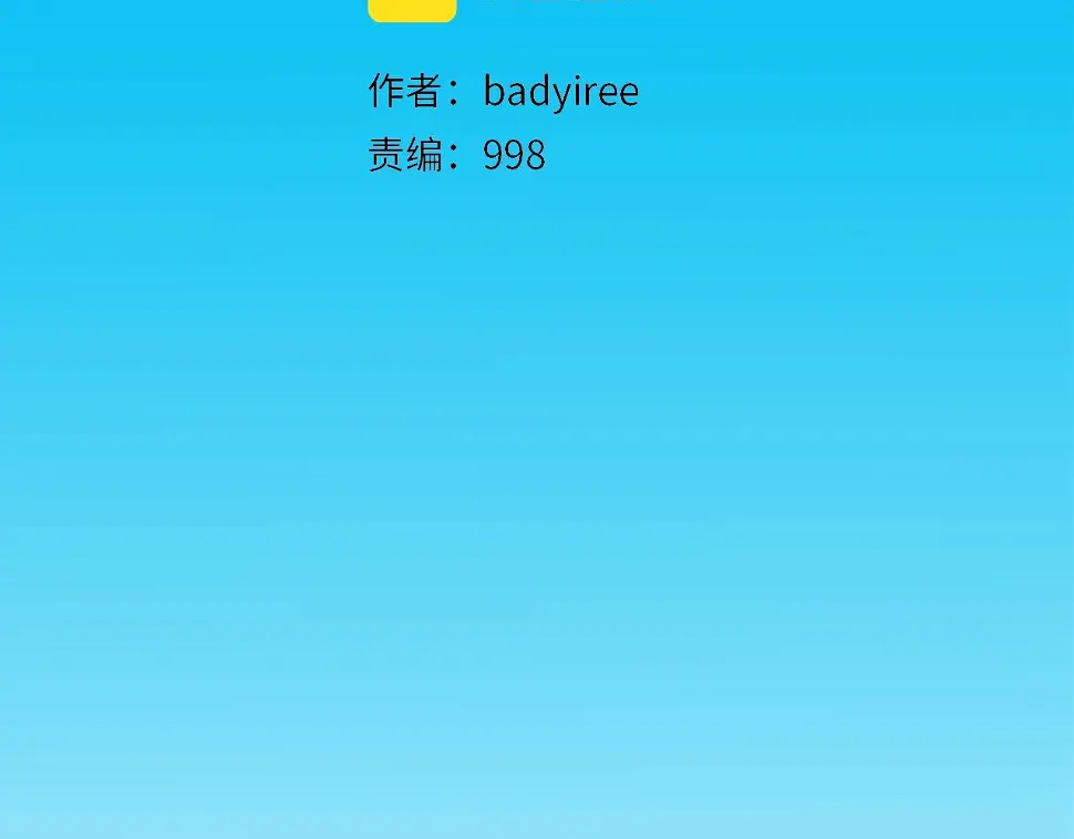 第117话 警觉 第12页
