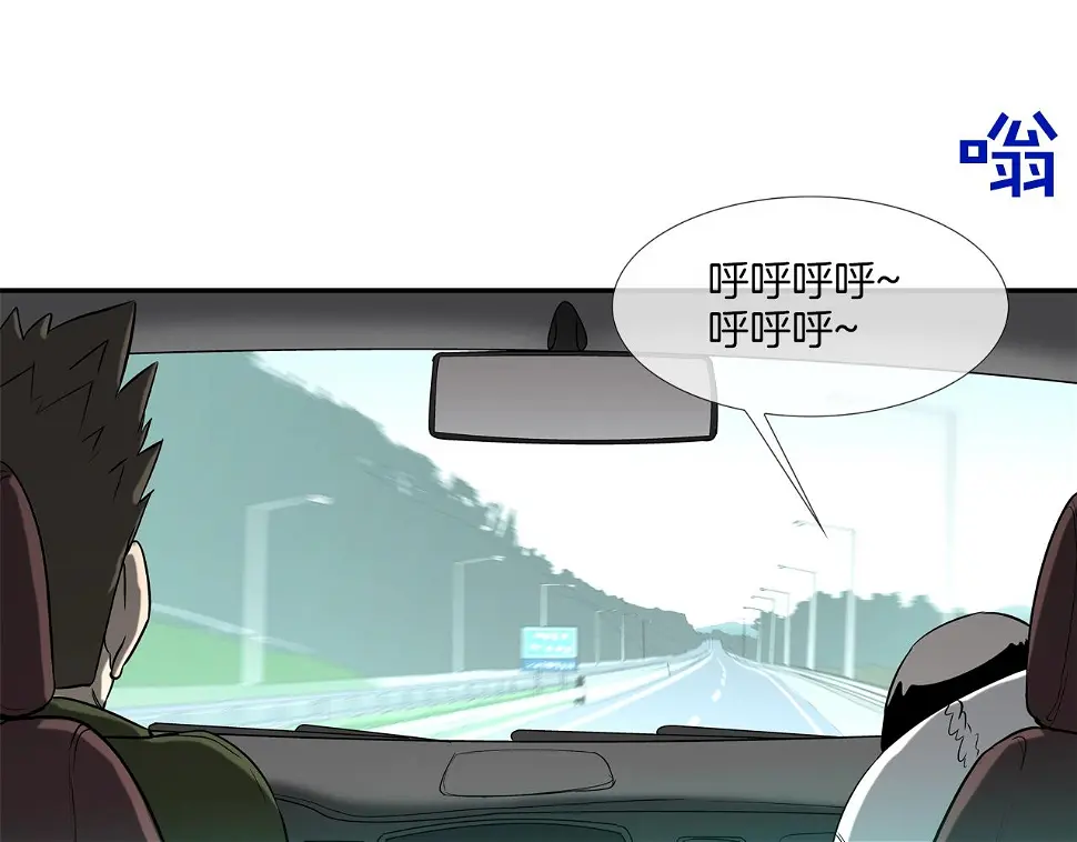 第117话 警觉 第15页