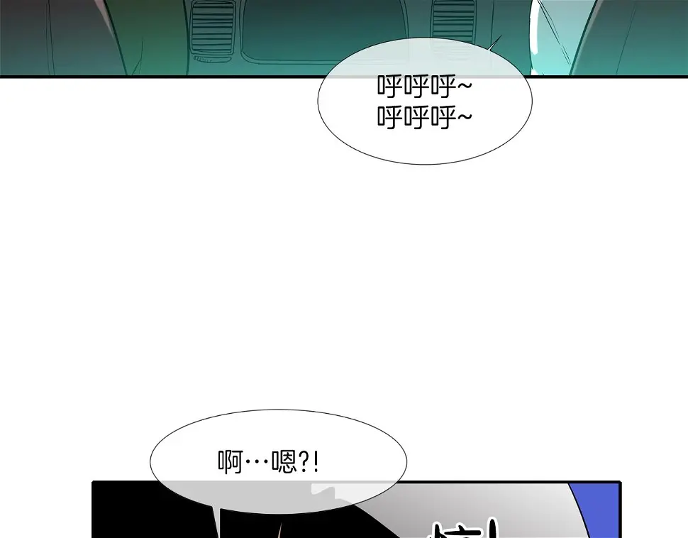 第117话 警觉 第16页