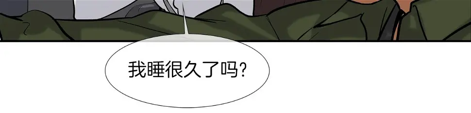 第117话 警觉 第19页