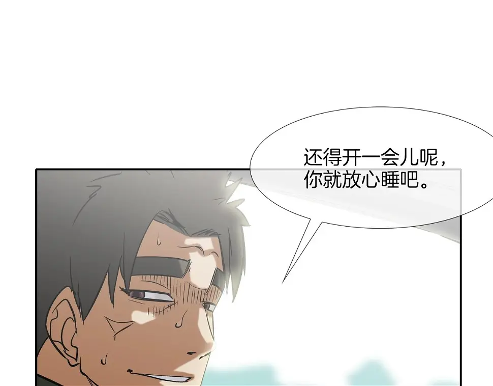 第117话 警觉 第20页
