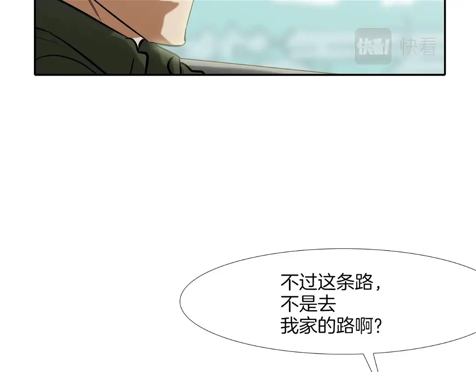 第117话 警觉 第21页