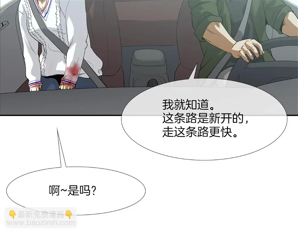 第117话 警觉 第24页