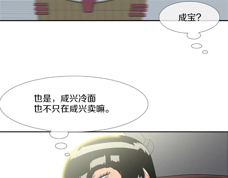 第117话 警觉 第26页