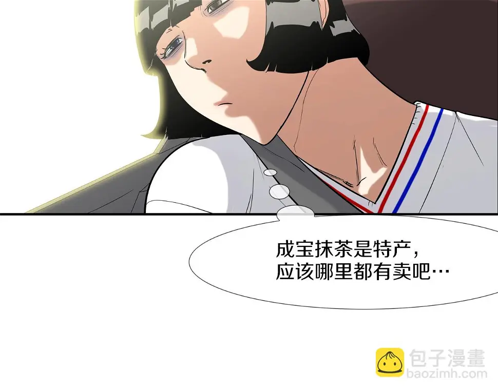 第117话 警觉 第27页
