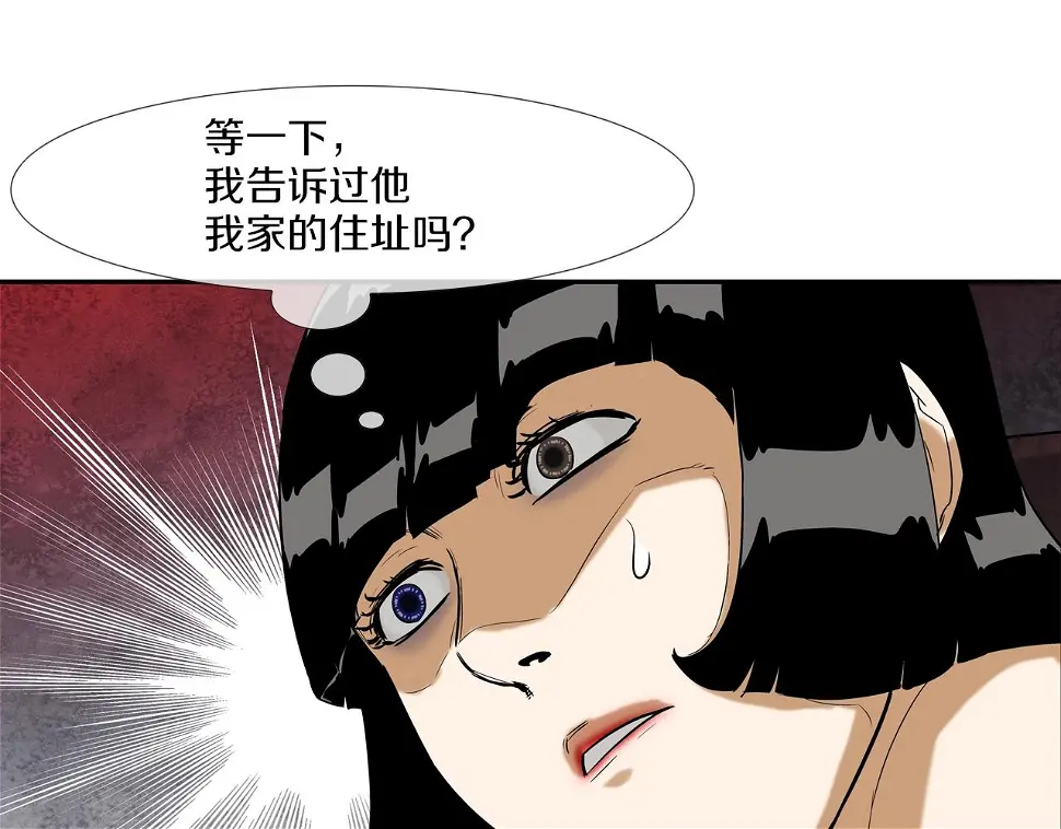 第117话 警觉 第28页