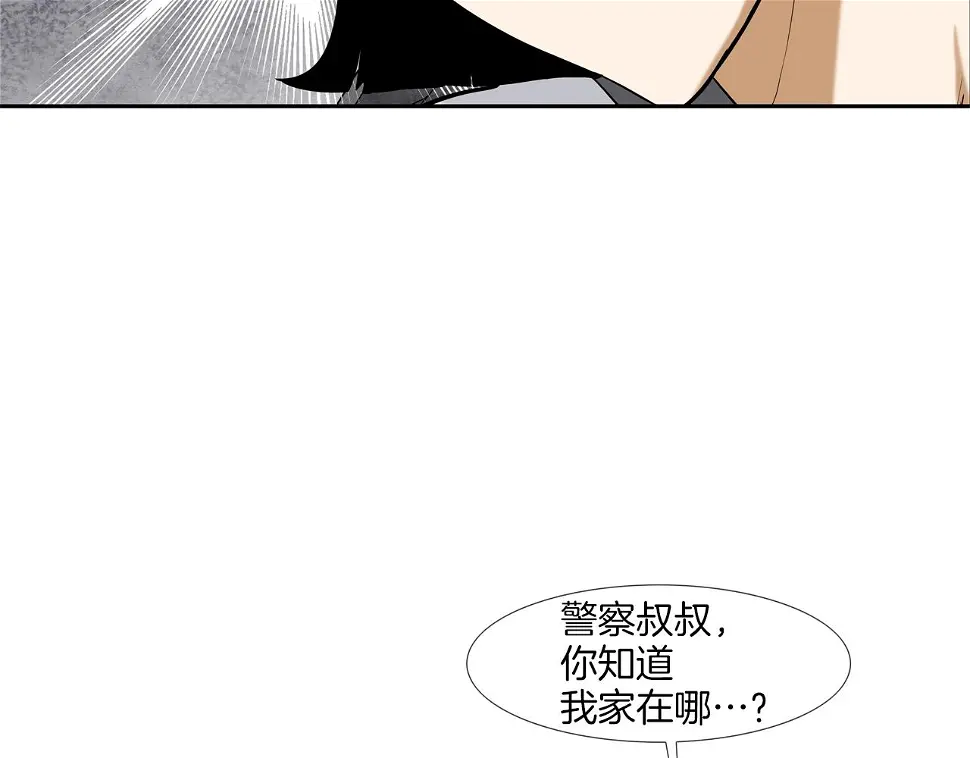 第117话 警觉 第29页