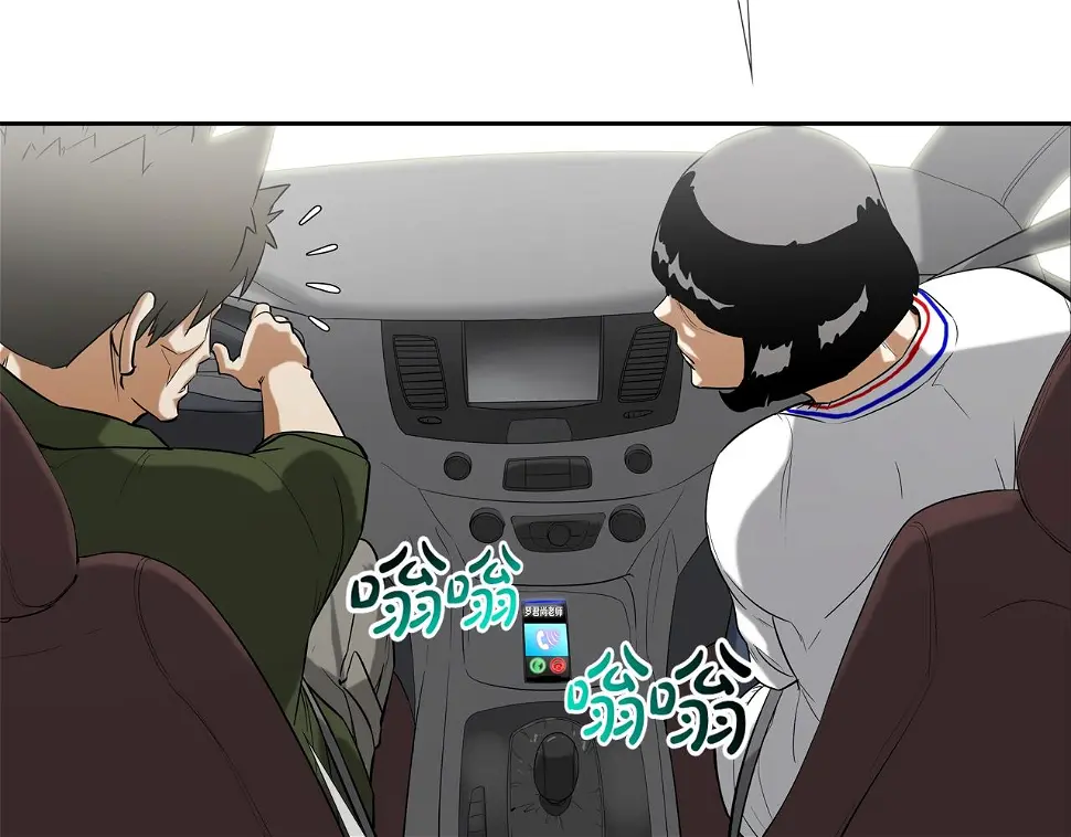 第117话 警觉 第30页