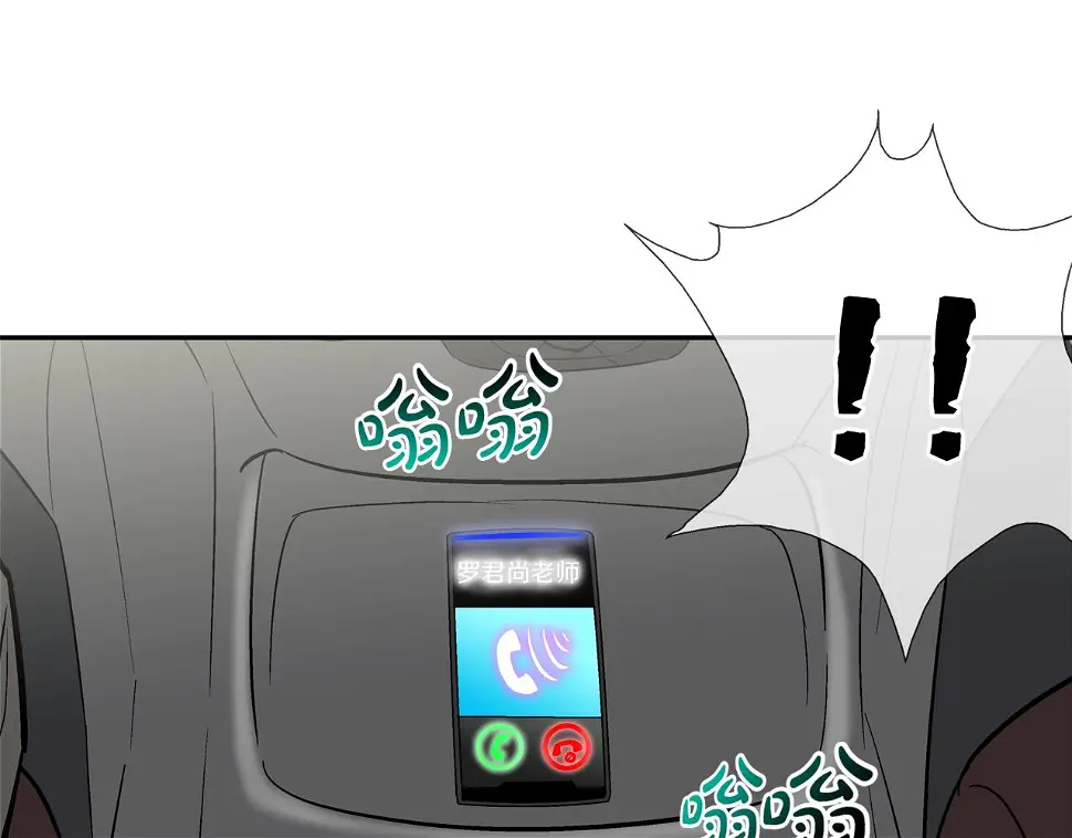 第117话 警觉 第32页