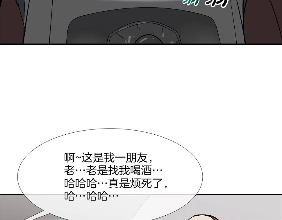 第117话 警觉 第33页