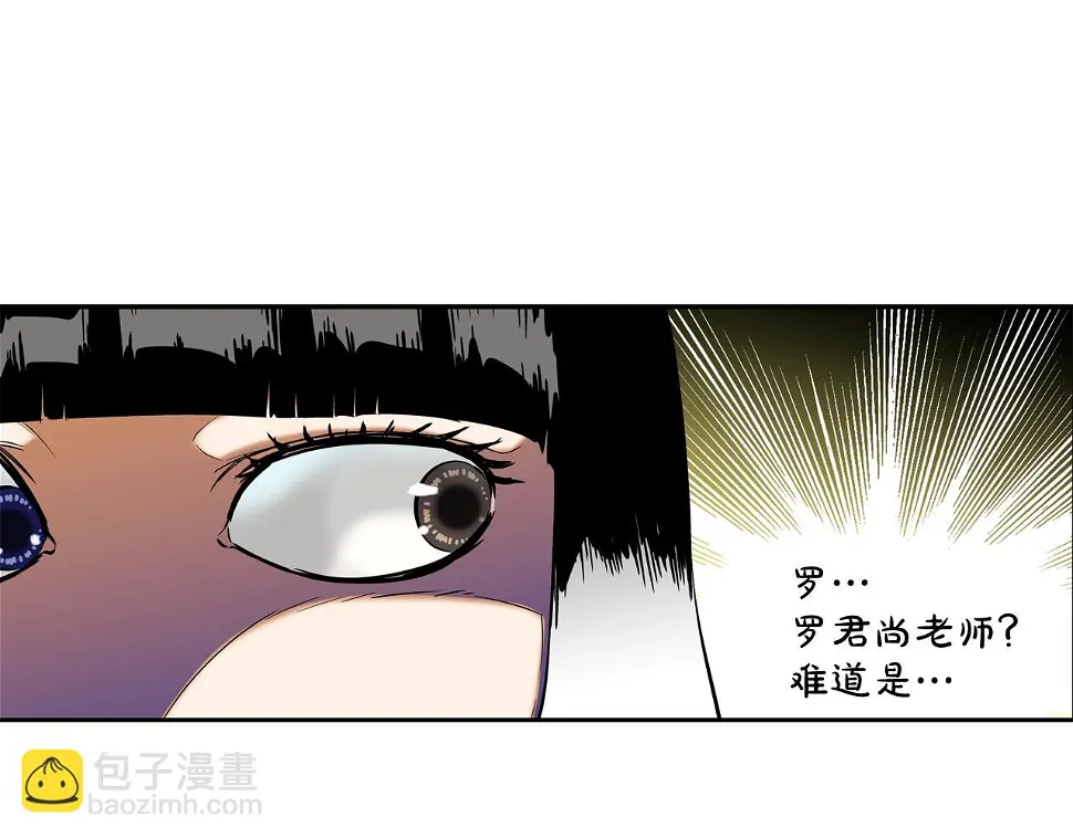第117话 警觉 第35页