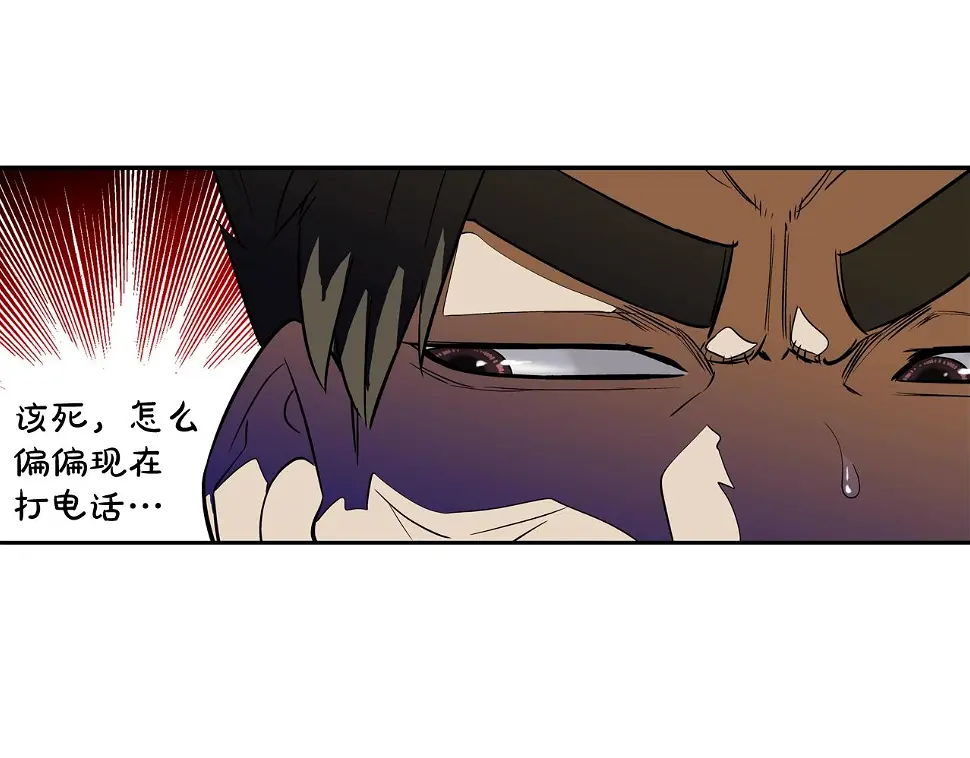 第117话 警觉 第36页