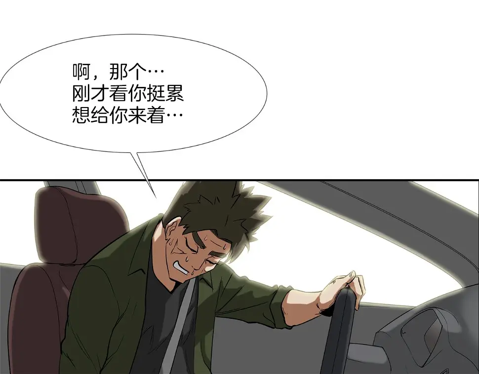 第117话 警觉 第37页
