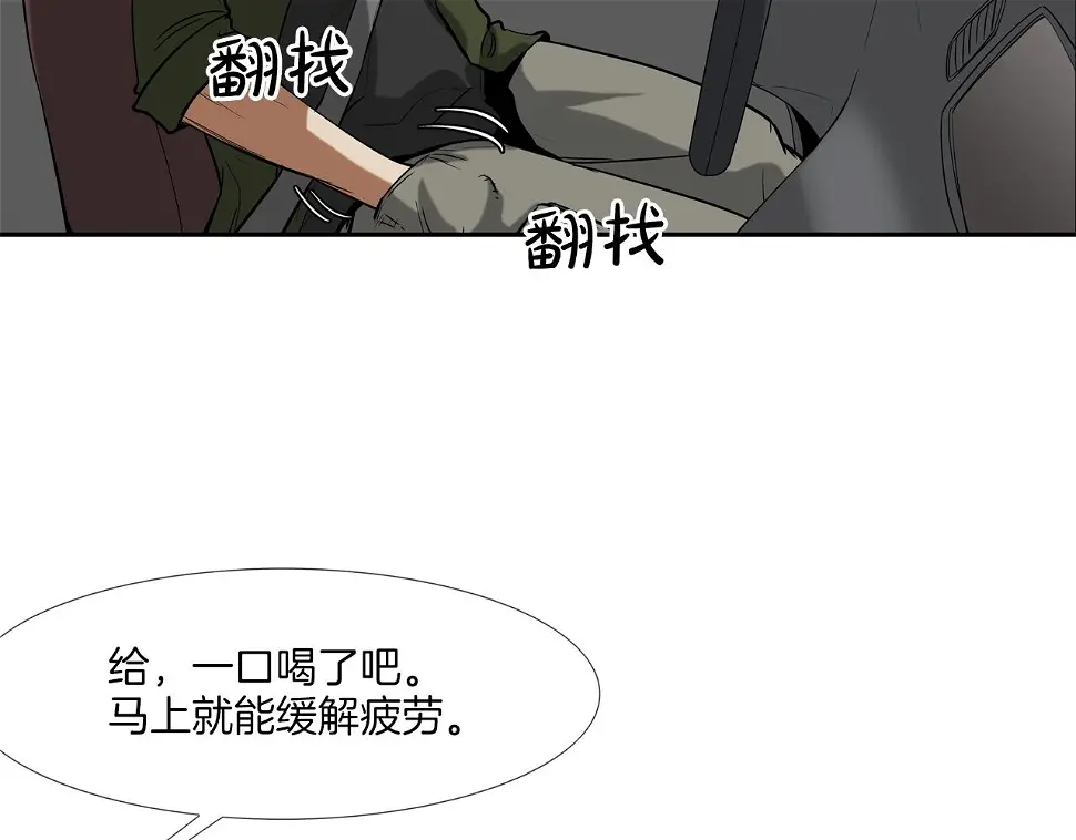 第117话 警觉 第38页