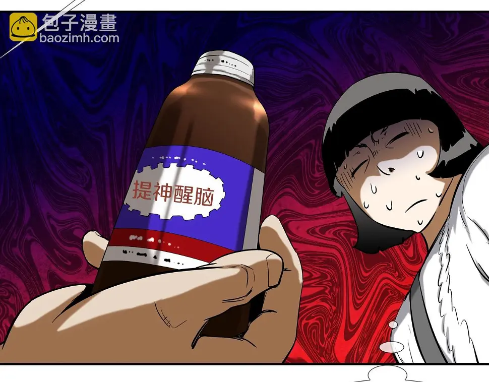 第117话 警觉 第39页