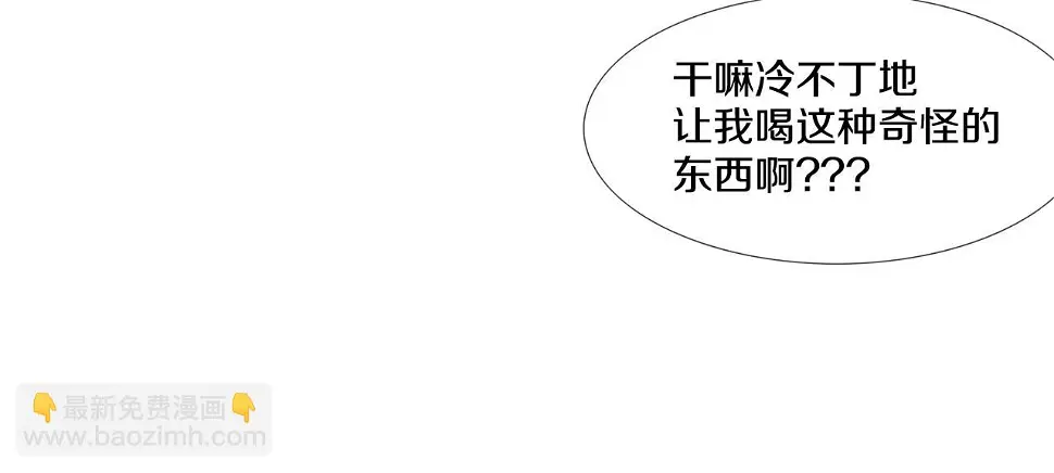 第117话 警觉 第40页
