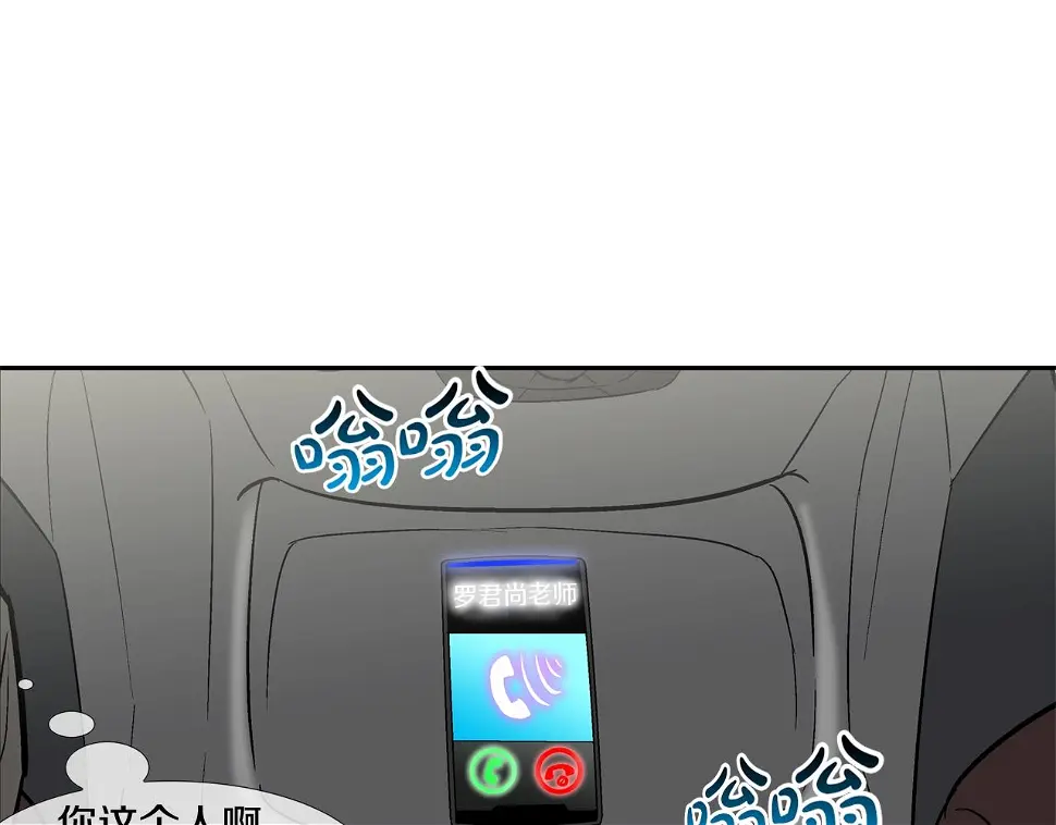 第117话 警觉 第41页