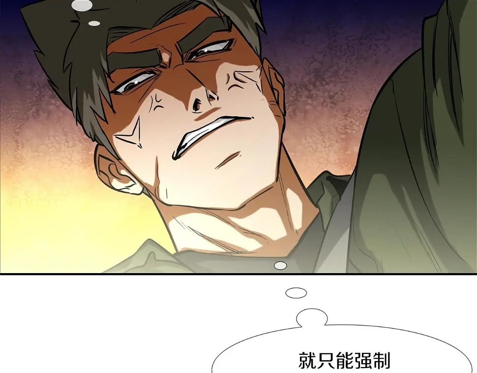 第117话 警觉 第43页