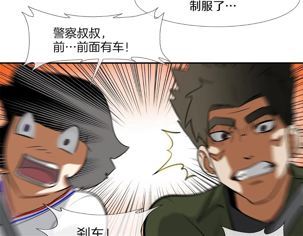 第117话 警觉 第44页