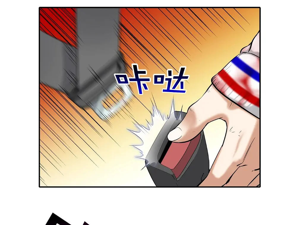 第117话 警觉 第51页