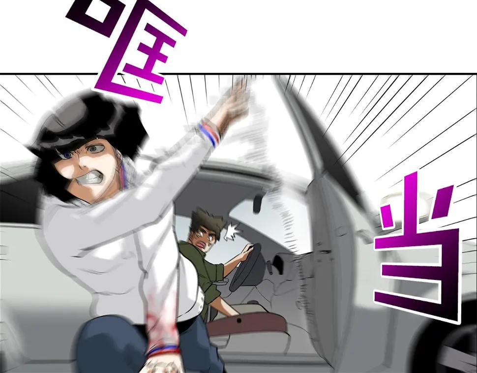 第117话 警觉 第52页
